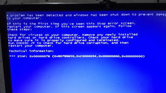 电脑蓝屏0x0000007b怎么恢复,电脑蓝屏0x0000007f怎么恢复