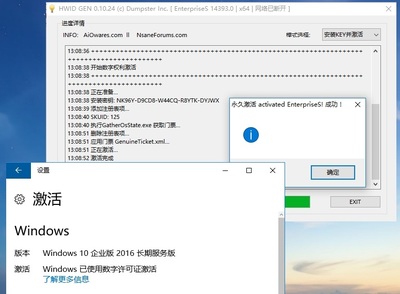 windows7数字激活工具,win7数字激活工具下载