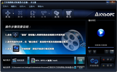 视频格式转换器mp4免费,视频格式转换器mp4免费下载安装手机版