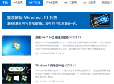 windows10重装系统教程,win10重装电脑系统步骤