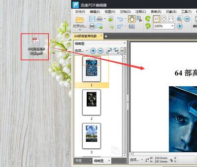 如何打开pdf文档,如何打开PDF文档手机