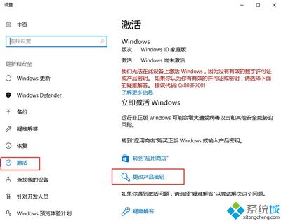 windows10家庭版激活码,windows10家庭版激活码获取